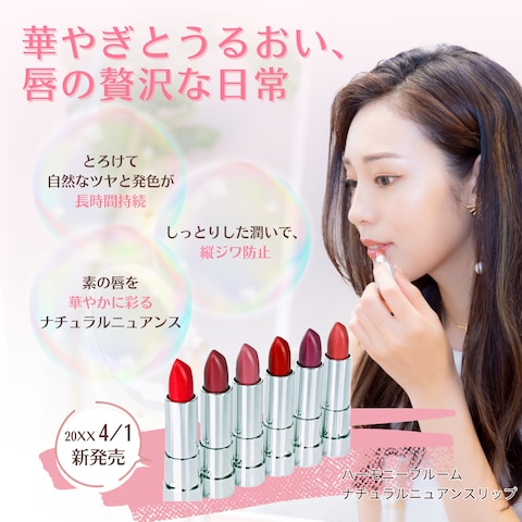 新作コスメバナー