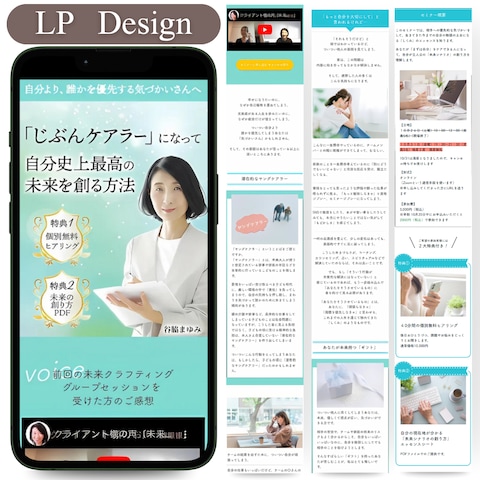 LP0011 オンラインセミナー