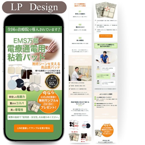 LP0016 商品紹介用LP