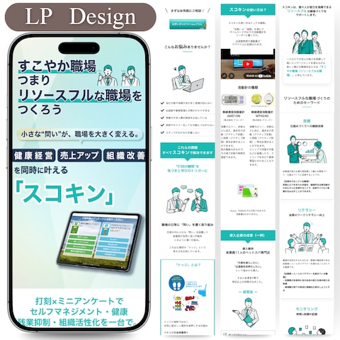 LP0017 自社サービス紹介LP
