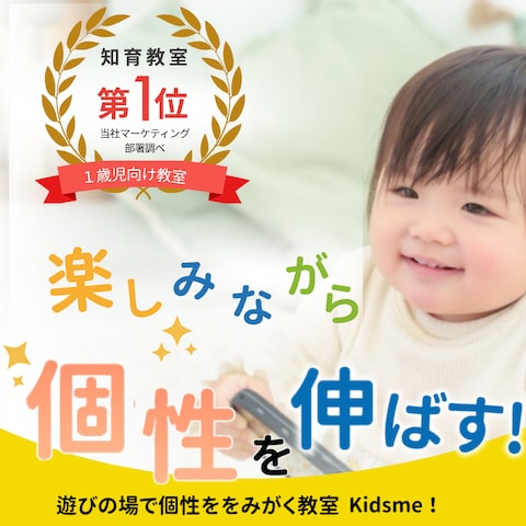 知育教室　バナー