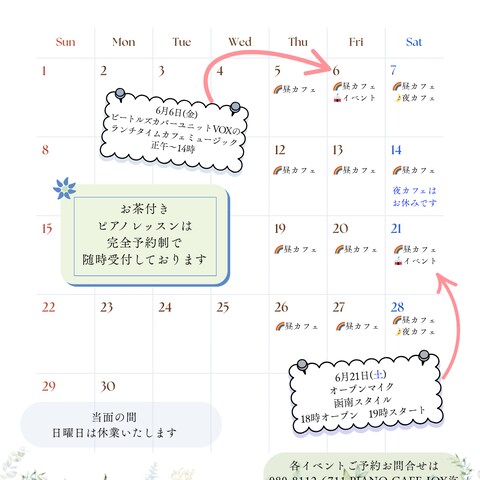 インスタ投稿用　お店カレンダー