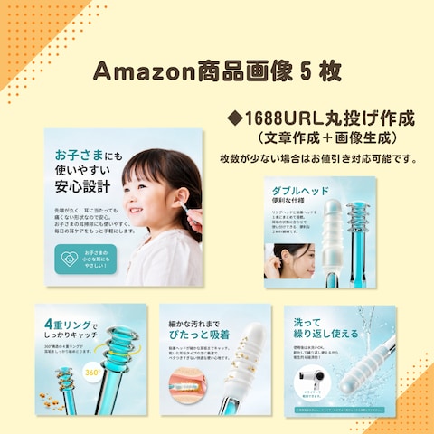 【実案件】EC商品画像制作：ダブルヘッド綿棒