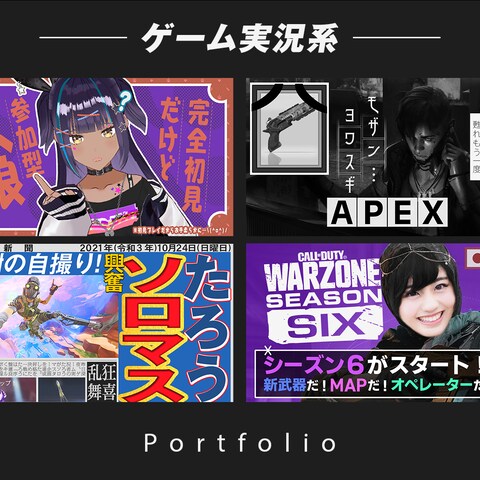 ゲーム実況系サムネイル