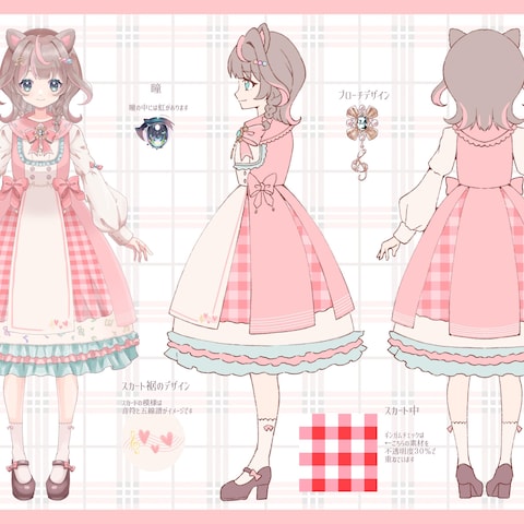 Vtuber様三面図