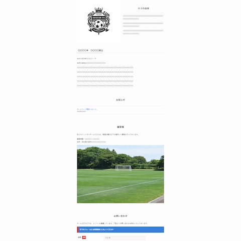 フットサルチームのサンプルサイト