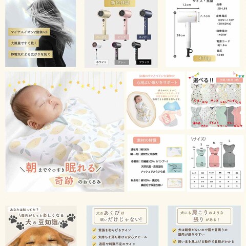 自主制作で商品画像やバナーの制作