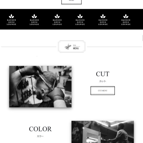 男性向け理髪店のホームページ