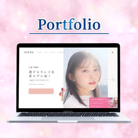 PCサイト 女性向けコスメ用品
