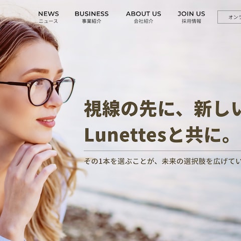 メガネ会社VISION コーポレートサイトFV