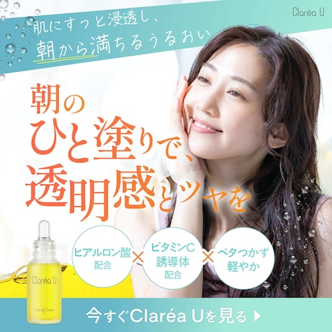 コンペで制作した美容液バナー