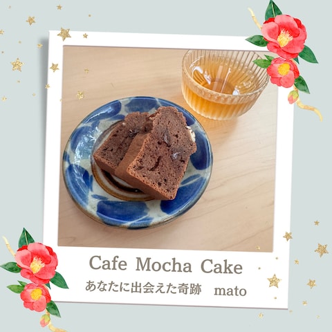 低糖質カフェモカケーキ