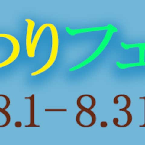 イベントバナー