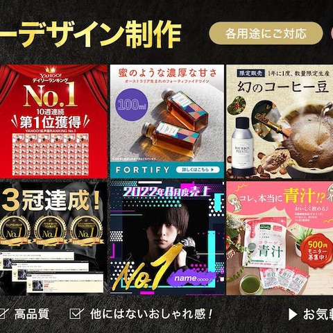 様々なカテゴリーのバナー作成にご対応させて頂きます。