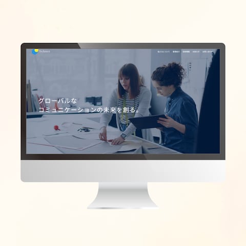 IT企業のサイト