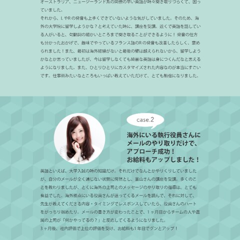 英語塾LPデザイン作成