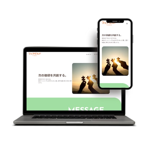 コーポレートサイト