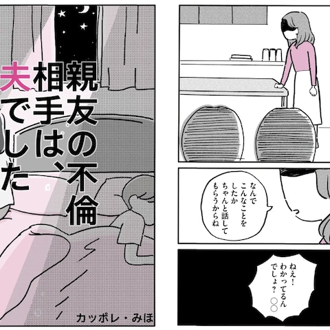 コミック配信サイトGANMAで連載