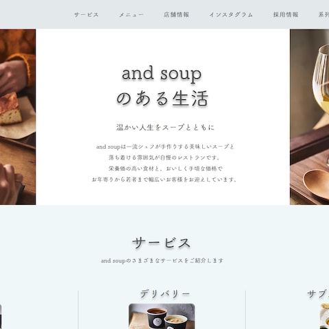 広島のスープ専門店「and soup」