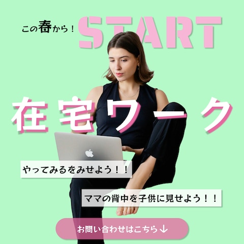 ＜トライアル＞Instagramフィード投稿用バナー