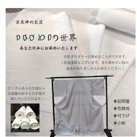 呉服店様.イベントDM(中チラシ)