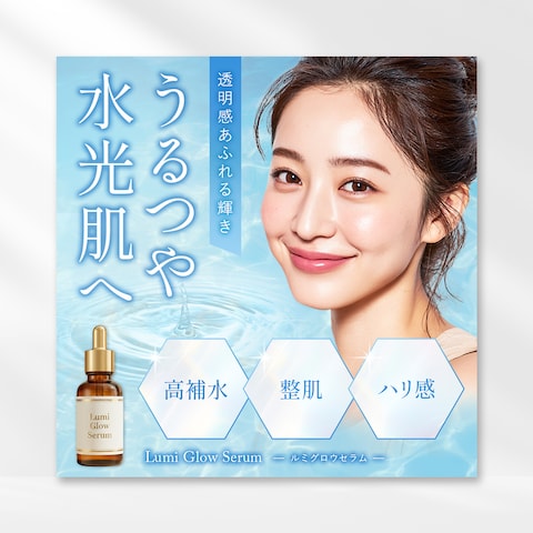 水光肌美容液バナー(自主制作)