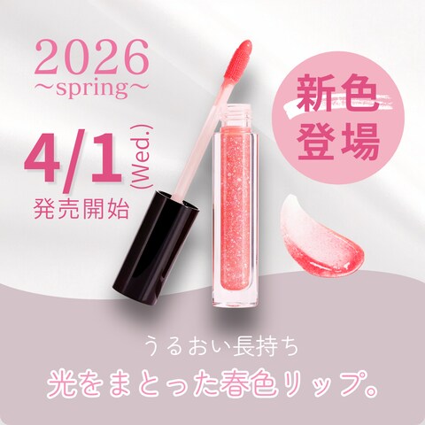 新発売