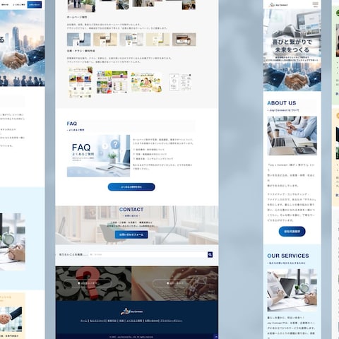 コンサル会社ホームページ制作│事業案内サイト