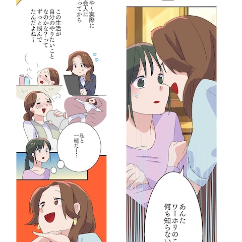 留学支援サービスの広告漫画