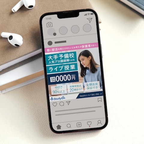 オンライン予備校のSNS広告クリエイティブ(写真)