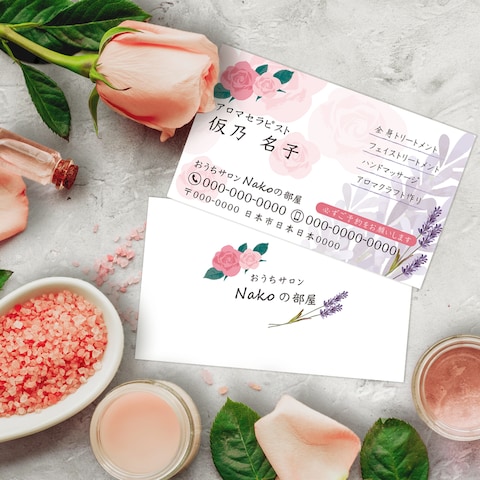 アロマサロンの名刺