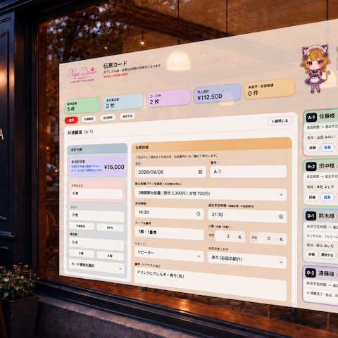 店舗向けデジタル伝票・会計管理システム
