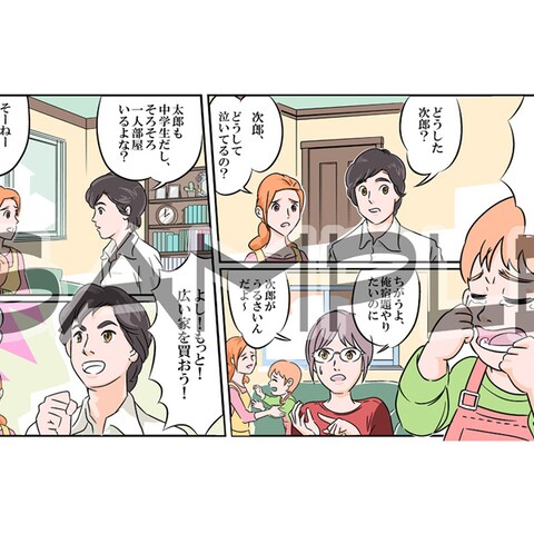 家を買うために不動産鑑定士に相談するマンガ