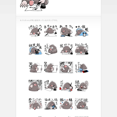自作LINEスタンプ