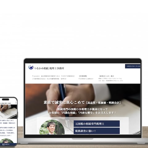 つるかめ相続税理士事務所