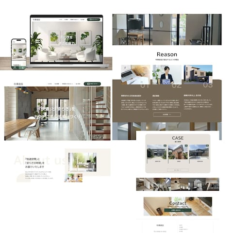 建築会社