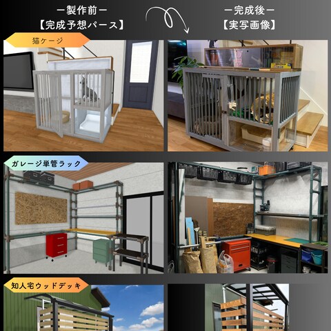 3Dパースによる家づくり　～DIY編その❷～