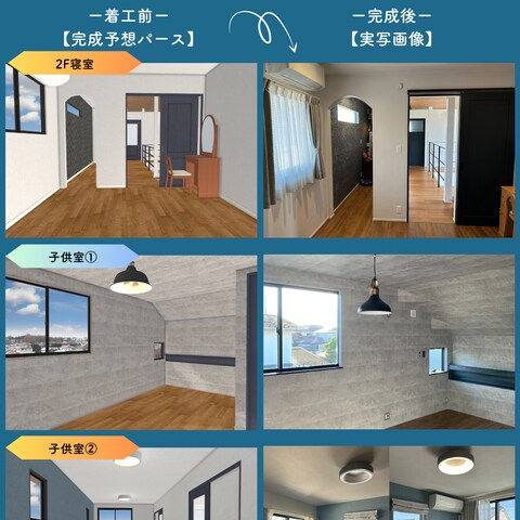 3Dパースによる家づくり　～自宅編その❾～