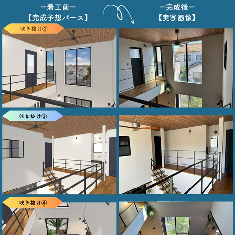 3Dパースによる家づくり　～自宅編その❽～