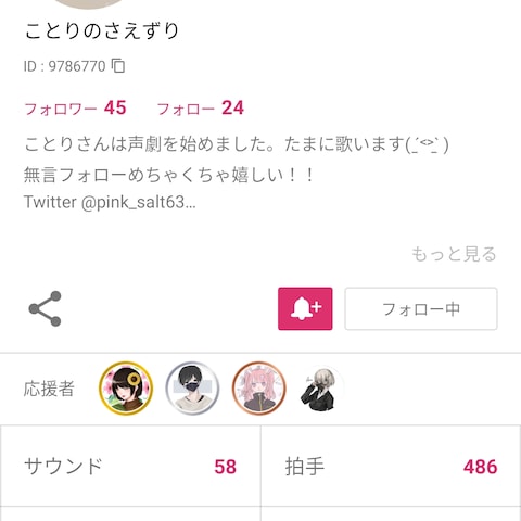声劇のサンプル