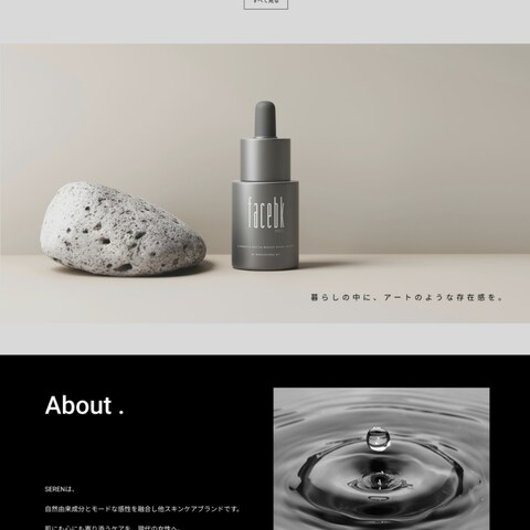 SEREN｜Skincare Brand Design