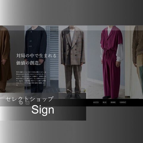 セレクトショップsignホームページデザイン