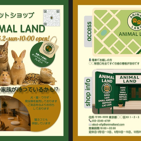 ペットショップフライヤー