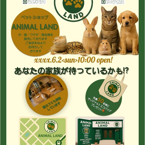 ペットショップポスター