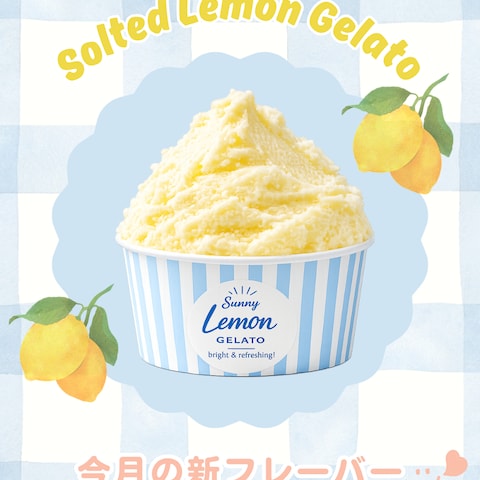 新作ジェラート