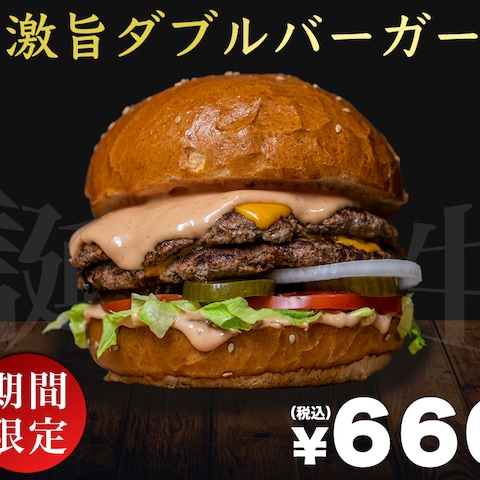 ハンバーガー新作のウェブ広告