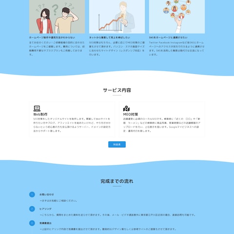 個人事業主サイト
