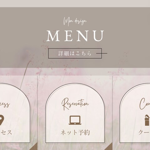 公式LINEリッチメニュー