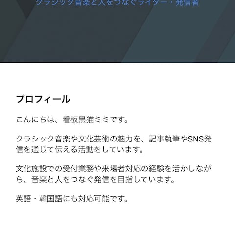 看板黒猫ミミ ポートフォリオサイト