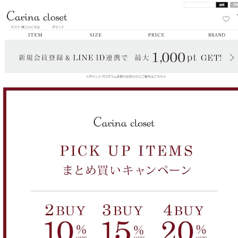 女性のファッションのためのeコマースアプリ